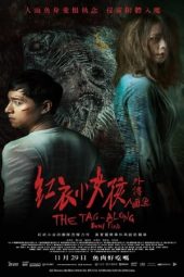 The Tag-Along 3 : Devil Fish (2018)