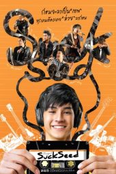 SuckSeed (2011)