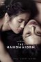 Handmaiden (2016)