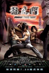 Dragon Tiger Gate (2006)