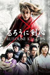 Rurouni Kenshin 1: Origins (2012)