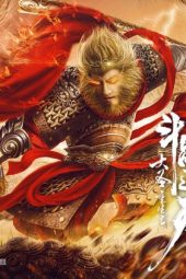 Revival of the Monkey King (2020)