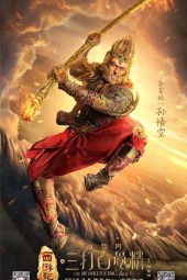 The Monkey King 2 (2016)