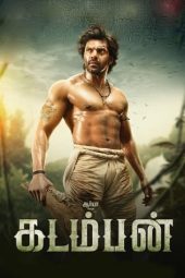 Kadamban (2017)