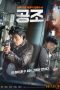 Confidential Assignment (2017)