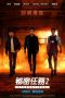 Confidential Assignment 2: International (2022)