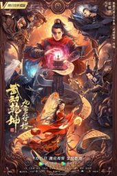 Martial Universe: Nine Talisman Tower (2021)