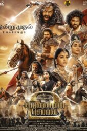 Ponniyin Selvan: Part 2 (2023)