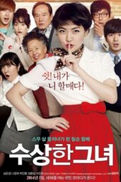 Miss Granny (2014)