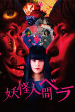 Bela: Humanoid Monster (2020)